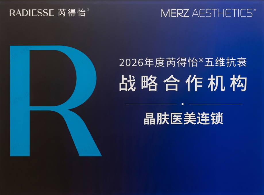 五维抗衰合作机构