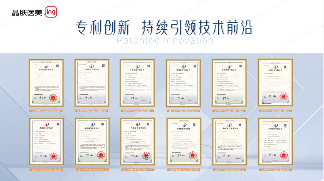 专利创新